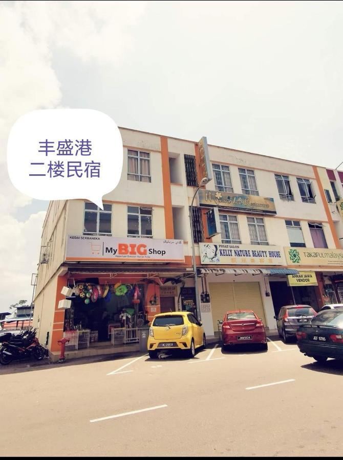 Mersingfirstfloor丰盛港二楼民宿 Екстериор снимка